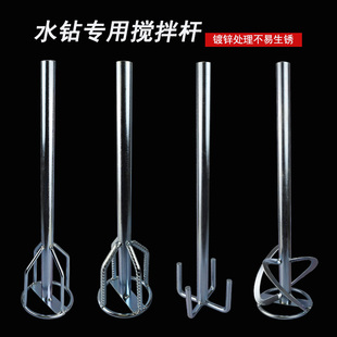 加长款 水钻搅拌杆2S螺旋搅灰杆双山螺纹钢加粗搅灰神器电锤通用