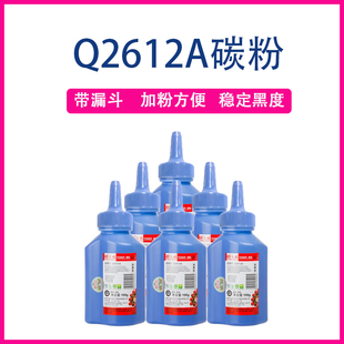 天威12A碳粉适用惠普m1005 1020 plus 2612a M1319f 1010 1018