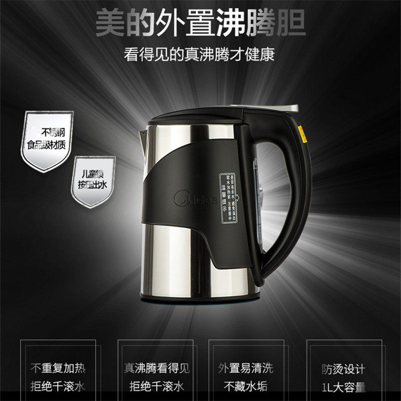 美的饮水机配件1L水壶加热沸腾胆MYR917S-X MYD917S-X MYL917S-X