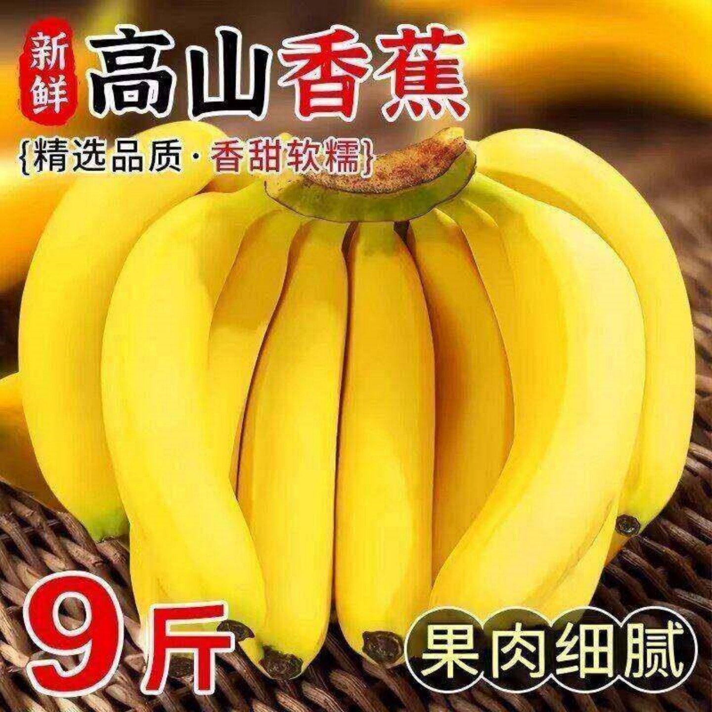 香蕉威尼斯云南高山绿皮甜香蕉自然熟正宗商品蕉威廉斯芝麻蕉