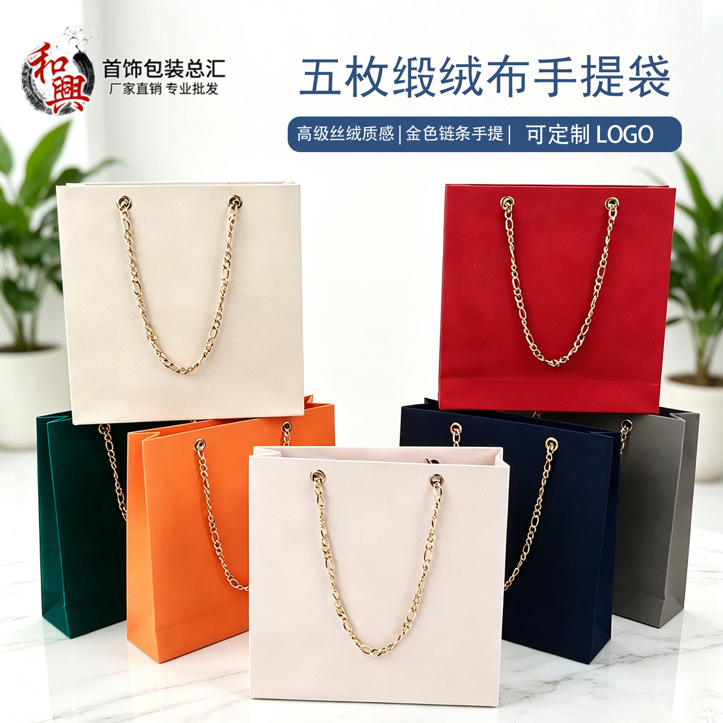 植绒链条手提袋高级感礼品包装袋图片
