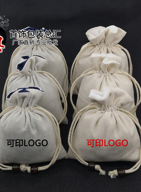 文玩盘珠袋定做LOGO串珠盘玩首饰袋饰品收纳小布袋把件茶具麻布袋