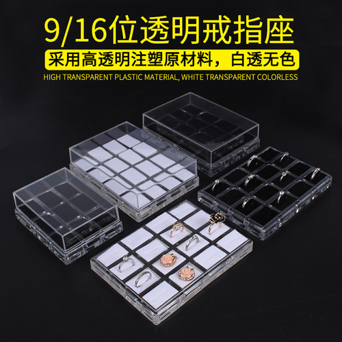 带盖珠宝首饰翡翠展示架戒指盒