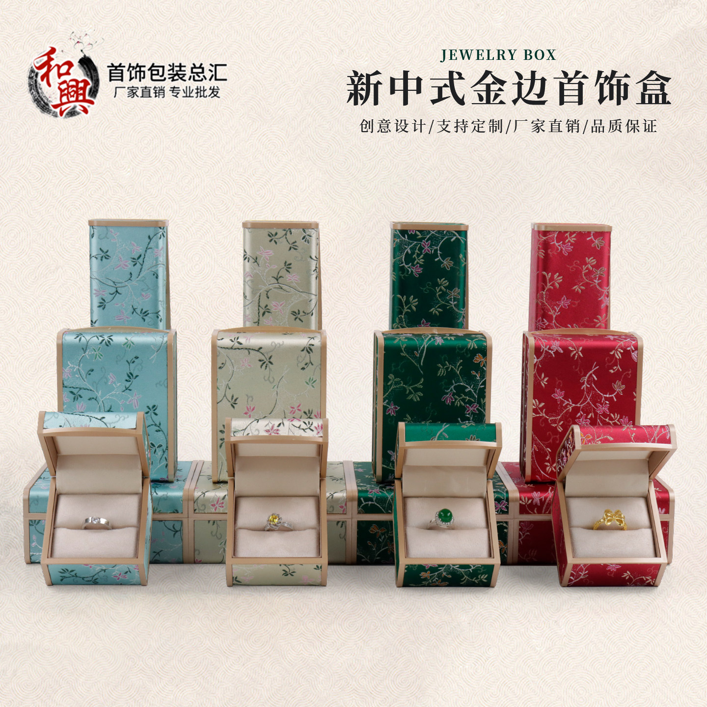 新款国风提花首饰盒戒指吊坠手镯饰品收纳盒绸缎首饰包装礼盒