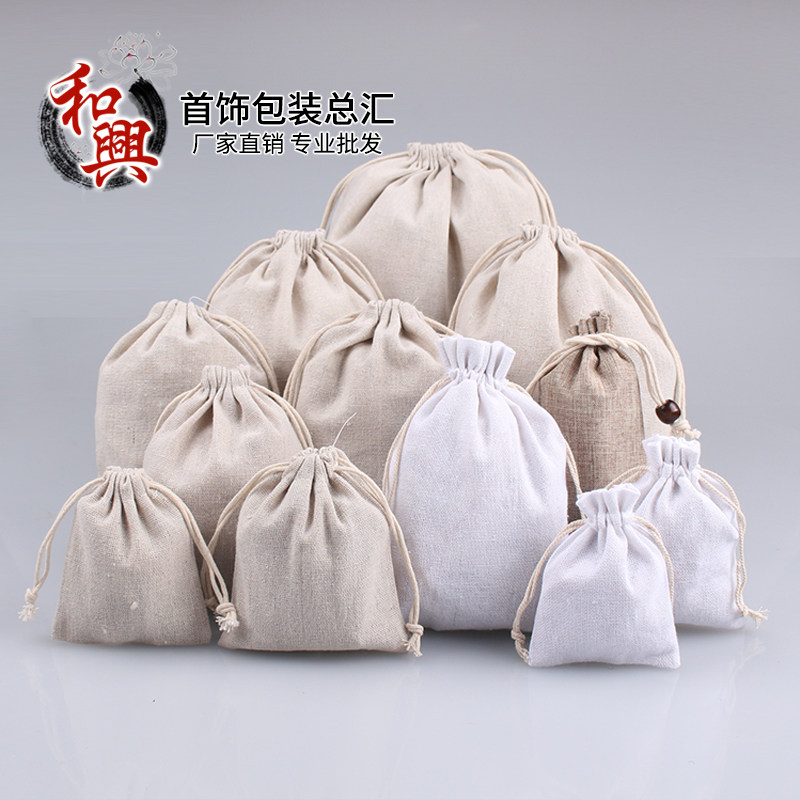 单层平口袋麻布袋米袋香囊袋中药袋文玩首饰包装袋饰品束口小布袋