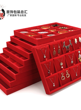 红色展示托盘首饰盘项链吊坠饰品收纳盒戒指耳钉耳环手链手镯托盘