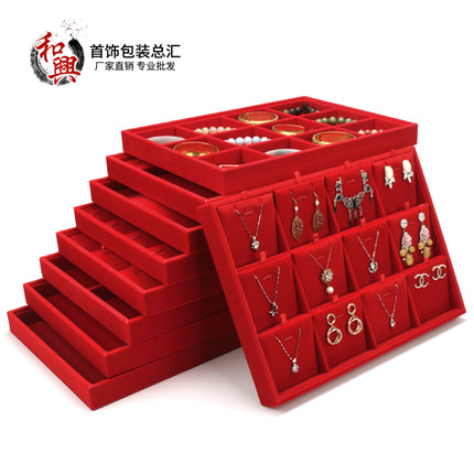红色展示托盘首饰盘项链吊坠饰品收纳盒戒指耳钉耳环手链手镯托盘