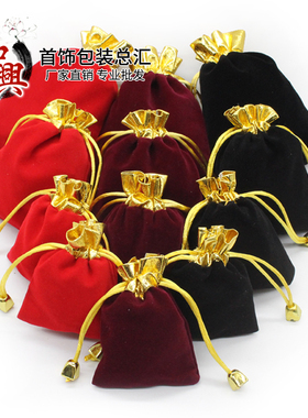 红色高档绒布袋金边金口首饰文玩袋抽绳束口袋礼品饰品包装袋定做