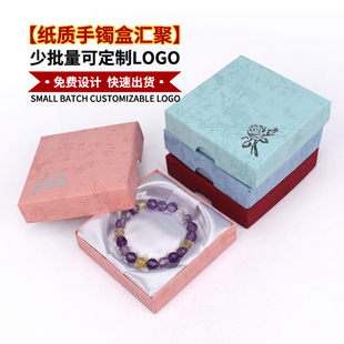 9*9纸盒烫印玫瑰花玉镯盒手串银饰品礼盒纸质首饰盒可定制LOGO