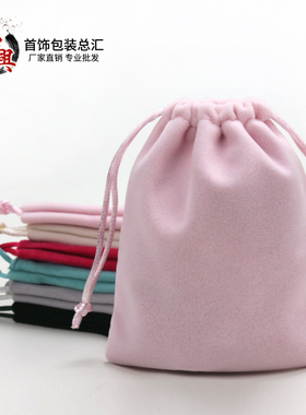 深灰色长毛绒布袋抽绳束口袋首饰收纳小布袋子可高端私人定制品牌
