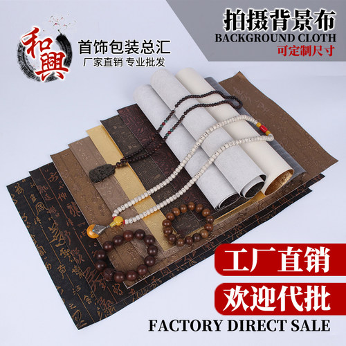 珠宝玉器首饰看货布饰品展示道具