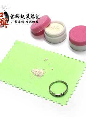 第五代海棠粉祛污去锈纯银
