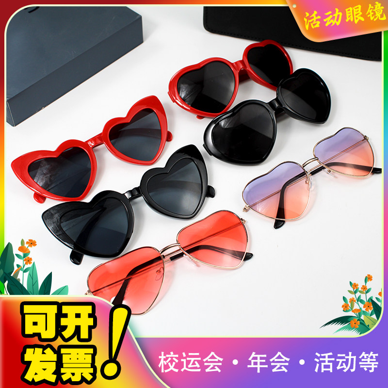 网红爆款结婚伴娘新款复古金属爱心太阳眼镜女桃心形时尚高级墨镜