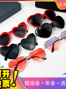 新款复古金属爱心太阳镜