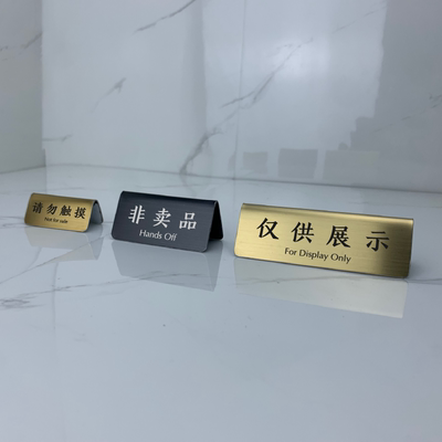 非卖品仅供展示请勿触摸不锈钢桌面立式金属收藏台卡双面展提示牌