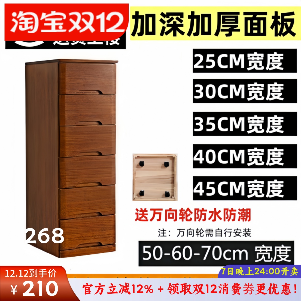 实木抽屉式收纳柜五斗柜