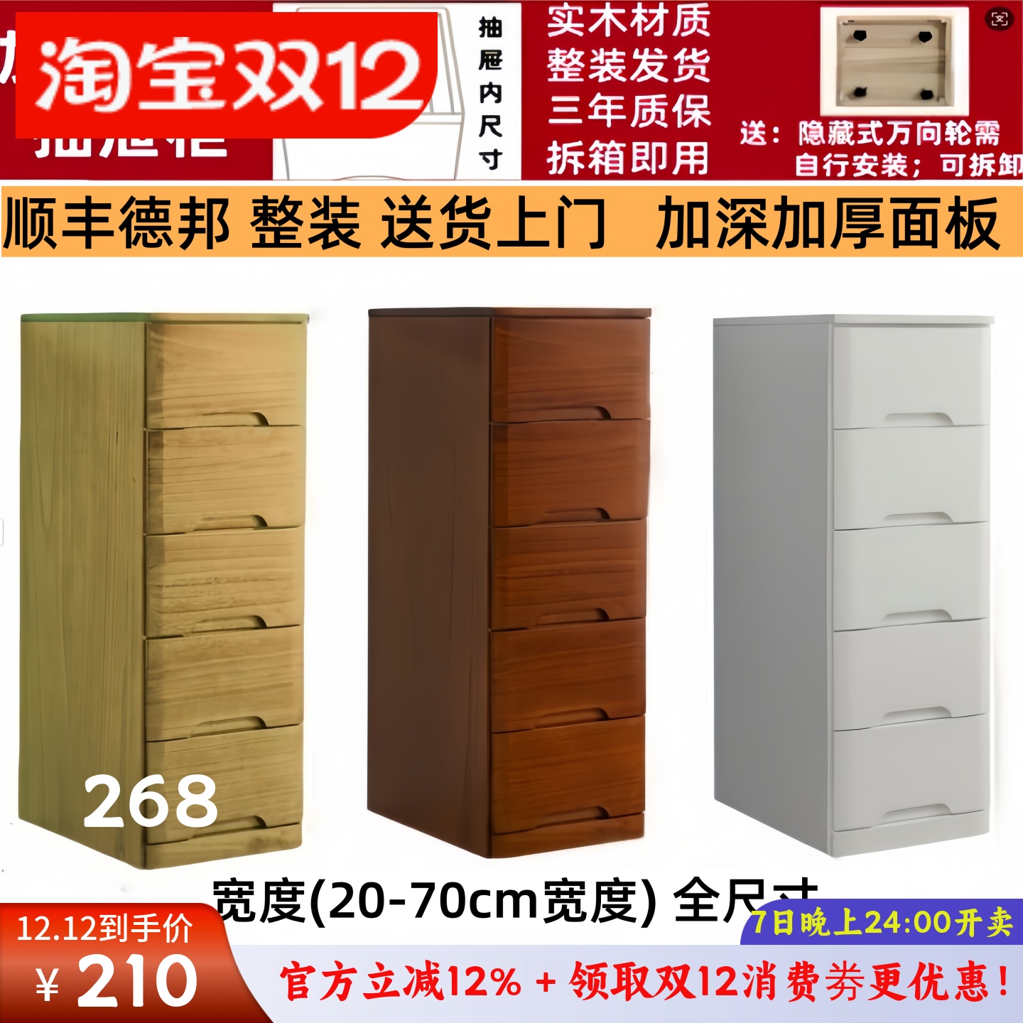 实木加厚缝隙储物客厅卧室五斗柜