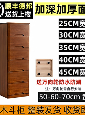 实木夹角缝隙边柜加大加深50cm40宽抽屉式收纳柜窄储物床头五斗柜