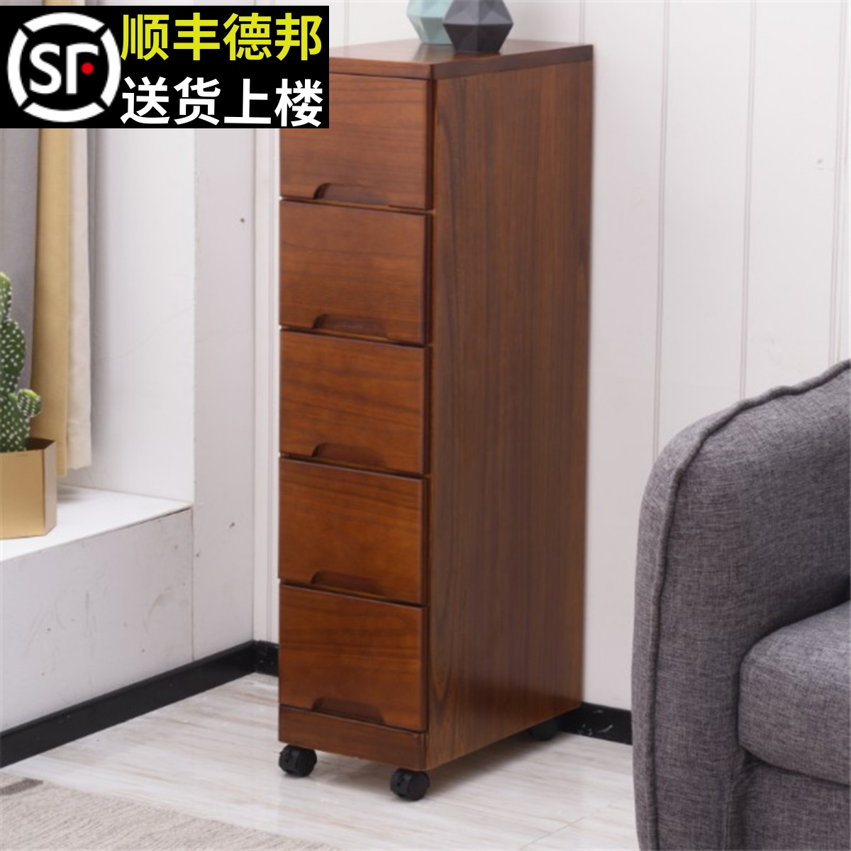 20cm25窄缝隙五斗加深收纳柜子