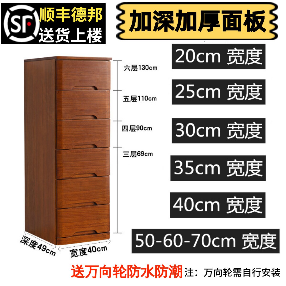 实木加厚缝隙储物客厅卧室五斗柜图片