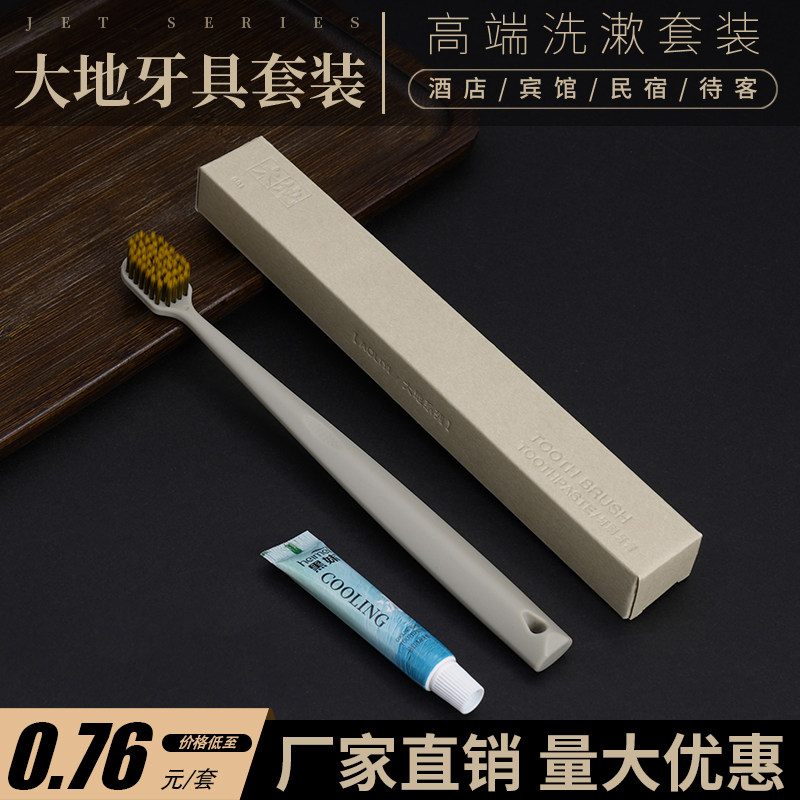 一次性牙刷带牙膏套装独立包装高档宾馆酒店专用家用待客软毛牙具,洗护清洁剂/卫生巾/纸/香薰,旅行牙刷,淘宝优惠券,粉丝福利购,淘宝优惠卷