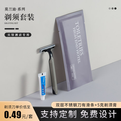 高档民宿酒店用一次性刮胡刀批发