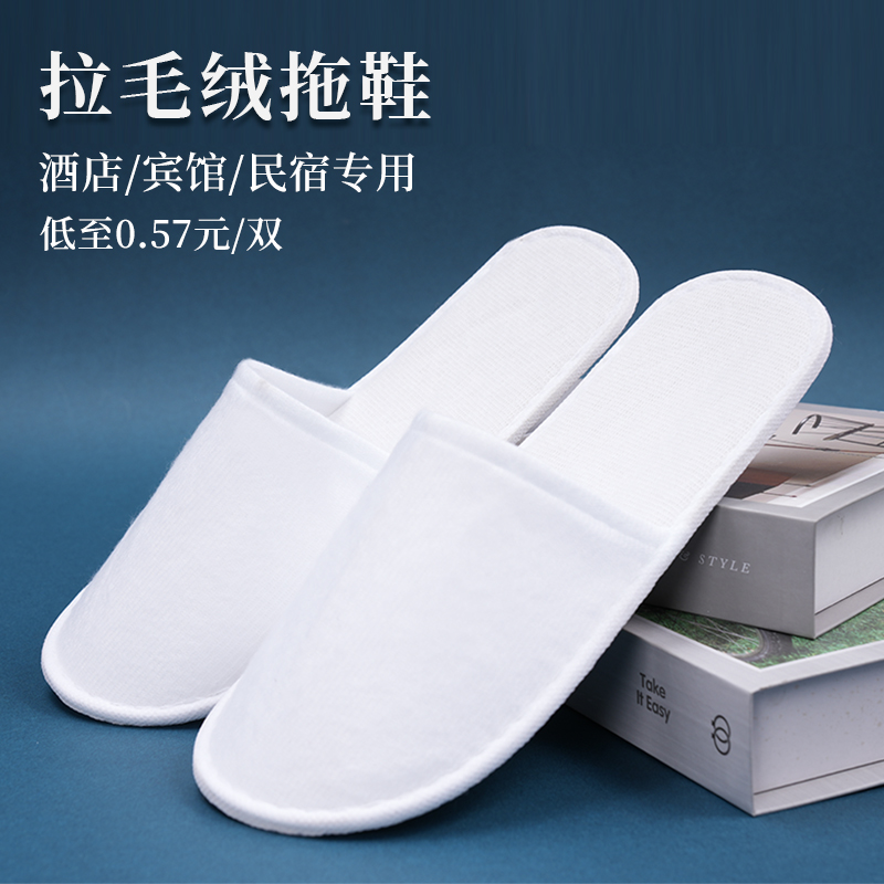 民宿酒店用居家待客拖鞋批发定制