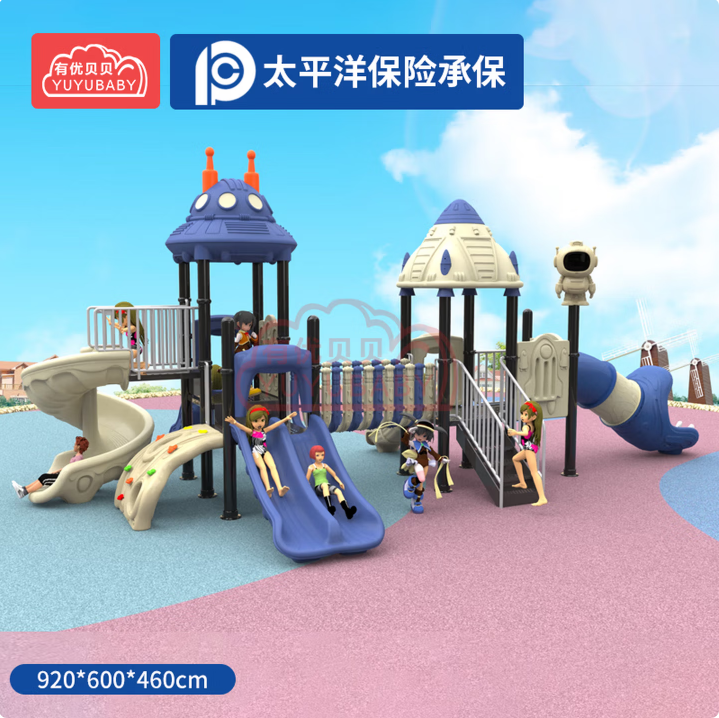 有优贝贝儿童户外大型滑滑梯幼儿园感统训练攀爬滑梯组合游乐设施
