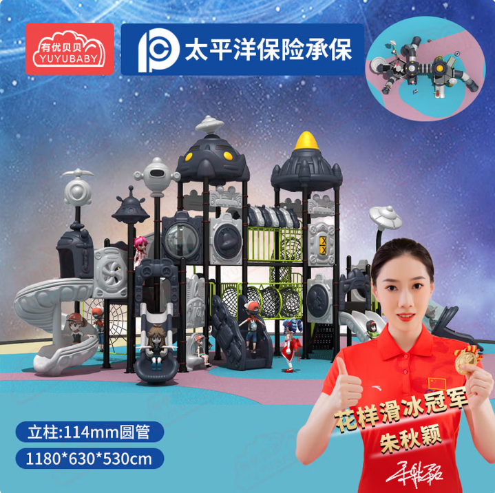 有优贝贝大型滑滑梯幼儿园公园小区家属院太空滑梯感统训练器材,玩具/童车/益智/积木/模型,其他户外休闲玩具,淘宝优惠券,粉丝福利购,淘宝优惠卷