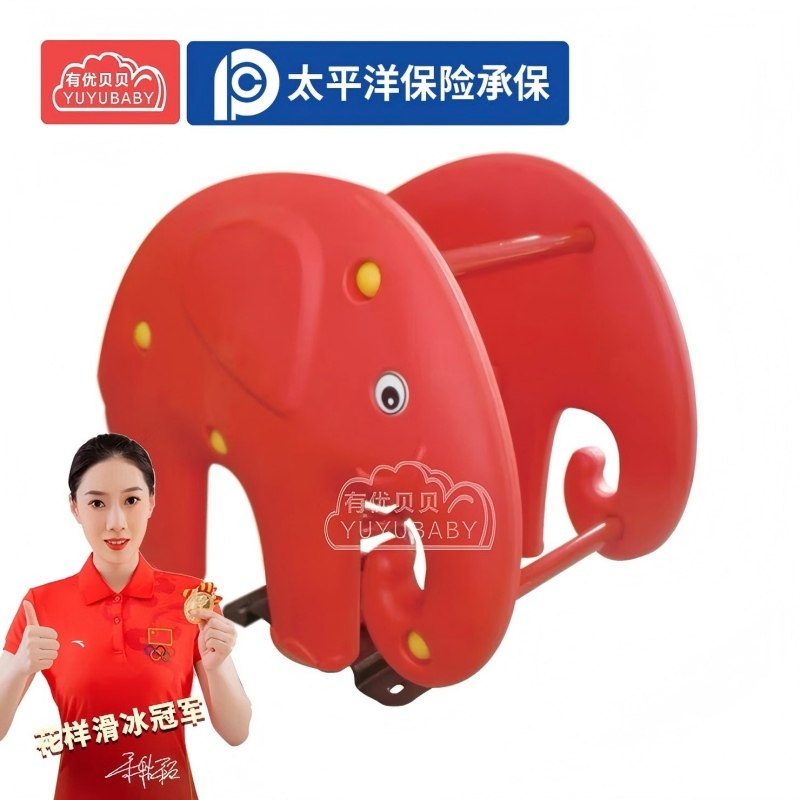 有优贝贝游乐弹簧摇马幼儿园公园游乐场卡通摇摇乐玩具大象款,玩具/童车/益智/积木/模型,其他户外休闲玩具,淘宝优惠券,粉丝福利购,淘宝优惠卷