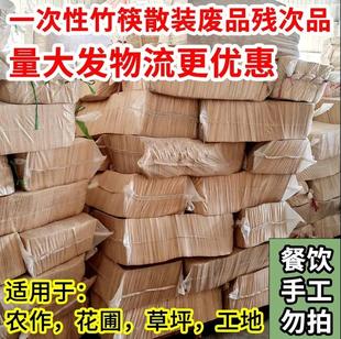 一次性筷子圆棒农业种植插地膜工地固定草坪用处理品残次品可开票