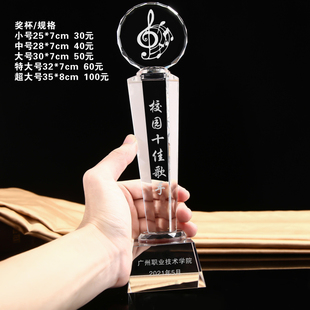 水晶奖杯音乐音符唱歌校园十佳歌手合唱比赛冠军颁奖