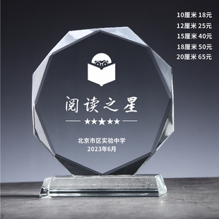 水晶奖杯定制阅读之星书香家庭教师班级作文英语儿童讲故事比赛