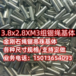 金刚石绳锯串珠基体8.00x5.10x12.00xM6.00无镀层有内螺纹无外槽