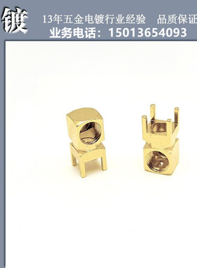 金银钯铑锡铜铬镍电镀五金配件精密零件电镀滚镀挂镀黄铜电镀加工