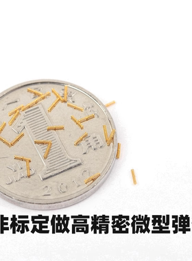 黄铜磷铜镀金银钯铑锡精密导电弹簧0.08mm/1毫米微型实验喇叭弹簧