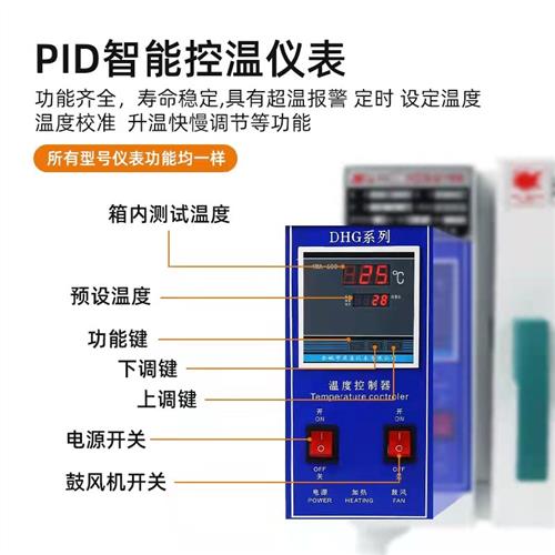 恒温箱烘干箱实验室试验高温工业培芽箱恒温培养箱烘箱鼓风干燥箱