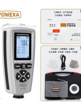 EC770/EC770S/EC666S/GTS8102 排雷王果欧四代金属腻子漆膜仪