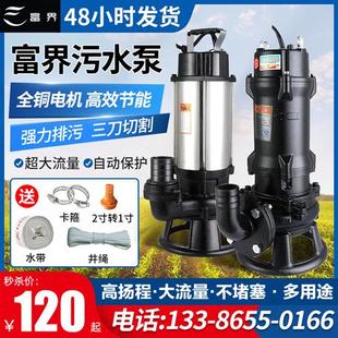 不锈钢自吸抽水泵 污水泵220v家用排污抽粪泥浆养殖场小型切割式