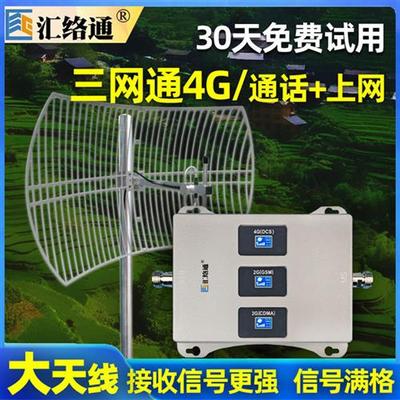 地下室别墅山区家用手机信号放大增强接收器移动联通电信三网4g网