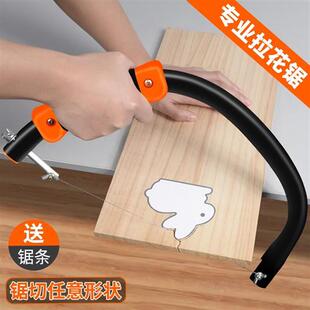 拉花锯手工线 线锯多功能曲线 线锯儿童diy木工工具手拉锯万能锯
