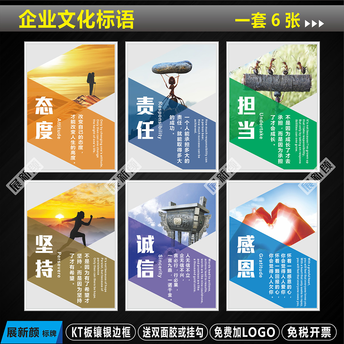 企业文化展板 公司员工励志标语会议室宣传海报 办公室挂画标识牌