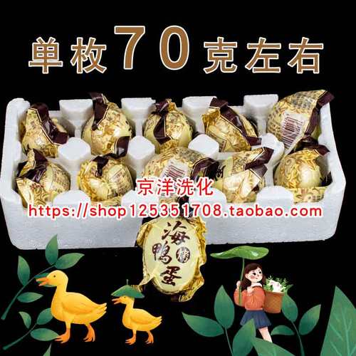 广西北海特产廉姐烤咸鸭蛋真空包装70g*30枚红心流油即食熟鸭蛋