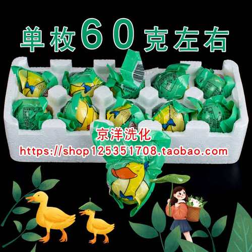 廉姐烤海鸭蛋广西北海特产 60g*30枚真空包装红心流油即食高温烤