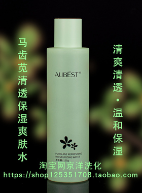 欧贝诗舒缓修护喷雾保湿爽肤水