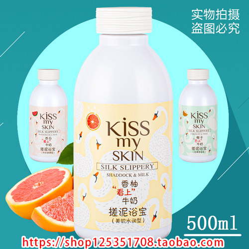 3瓶装牛奶搓泥宝禧蕾牛奶搓泥浴宝去角质身体面部保湿滋润嫩白