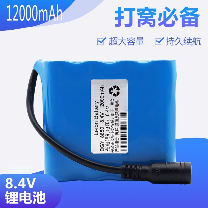 7.4V外接钓鱼麦诺威投饵打窝船可充电18650锂电池组8.4V保护大容