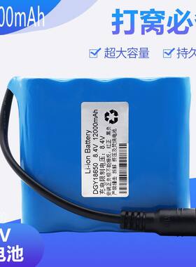 7.4V外接钓鱼麦诺威投饵打窝船可充电18650锂电池组8.4V保护大容