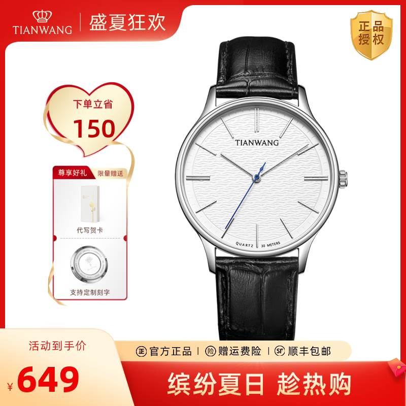 天王手表大表盘男表时尚女表防水石英表支持刻字情侣表皮带腕表