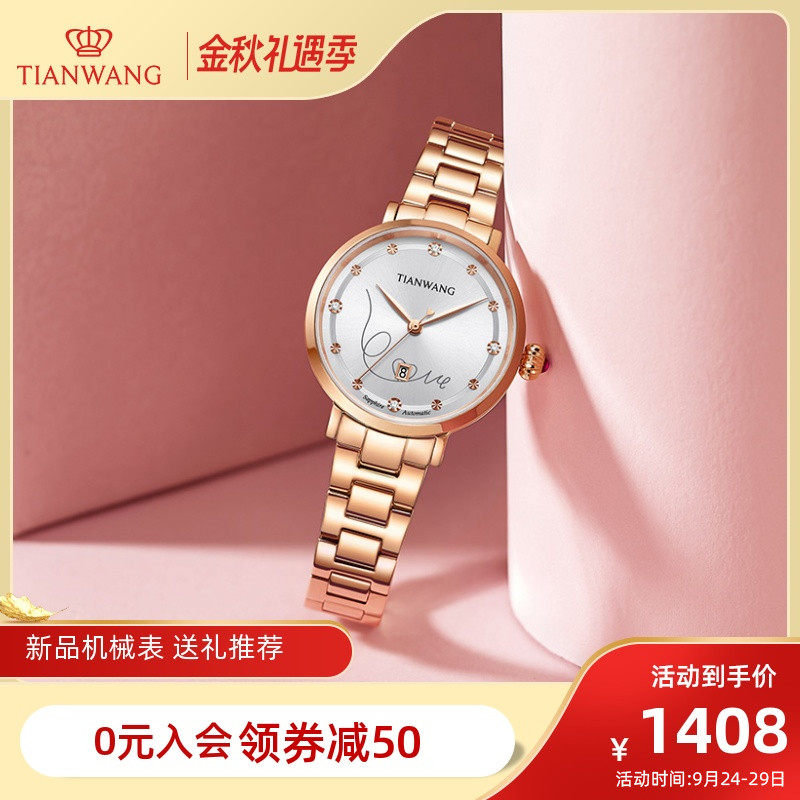 天王表官方正品机械表手表女士 32mm女款钢带女表欧美范2020新品